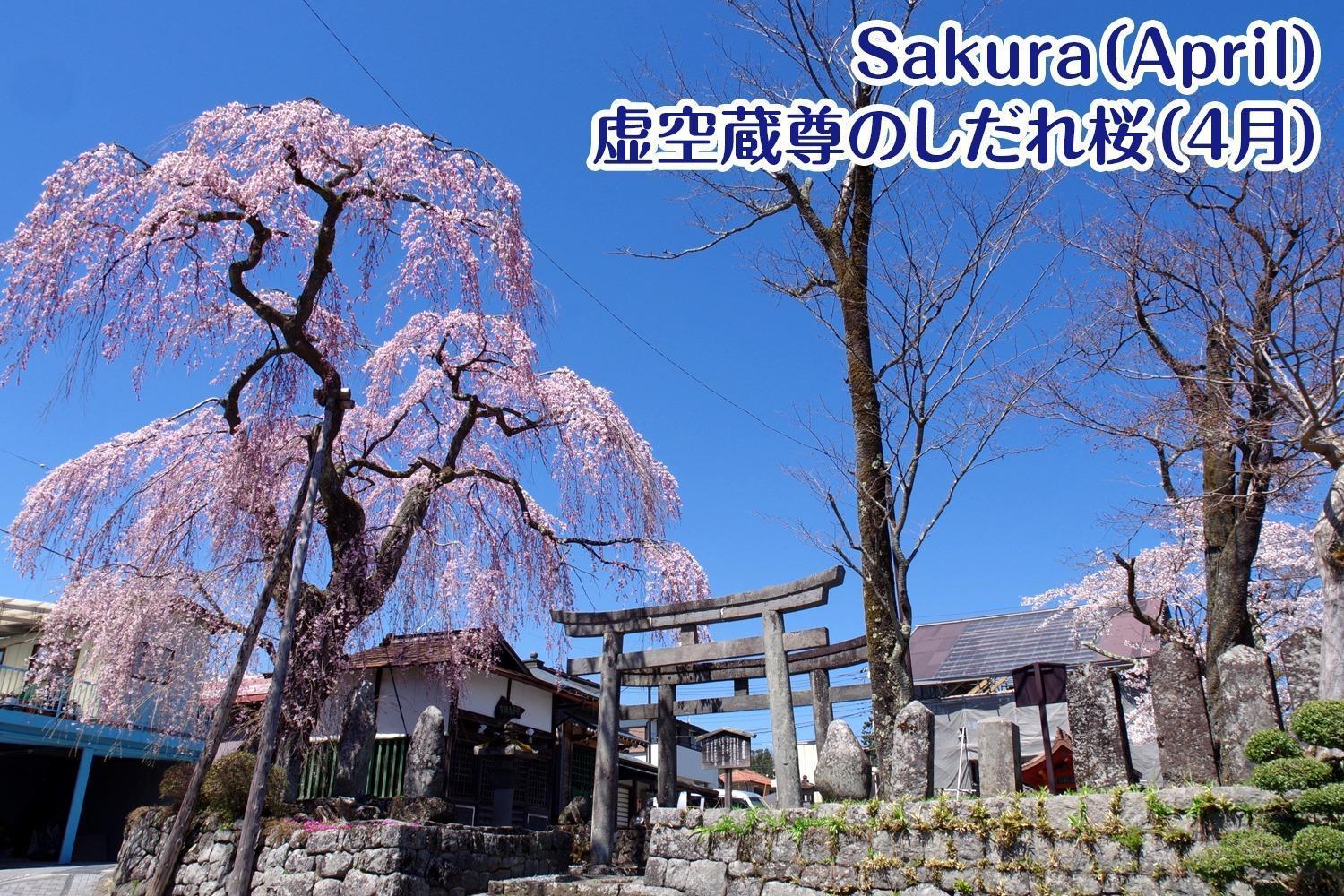 Nikko Stay House Arai - Vacation Stay 13830V Экстерьер фото